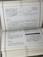 図説 日本呪術全書 原書房 豊島 泰国