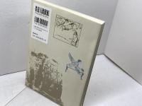 古代世界の霊魂観 (アジア遊学 128) 勉誠出版 加藤隆浩