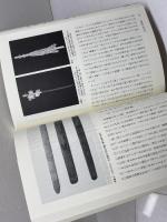 古代世界の霊魂観 (アジア遊学 128) 勉誠出版 加藤隆浩
