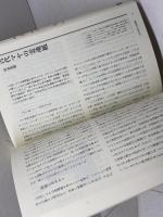 古代世界の霊魂観 (アジア遊学 128) 勉誠出版 加藤隆浩