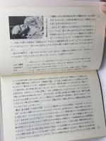 ロシア帝政期の歴史 : イワン雷帝よりアレクサンドルI世まで 「ロシアの文化」紹介シリーズ　北海道日ソ友好文化会館