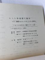 ロシア帝政期の歴史 : イワン雷帝よりアレクサンドルI世まで 「ロシアの文化」紹介シリーズ　北海道日ソ友好文化会館