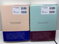 図説 パリの街路歴史物語  上下2冊揃 　ベルナール・ステファヌ　 原書房