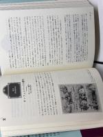 図説 パリの街路歴史物語  上下2冊揃 　ベルナール・ステファヌ　 原書房