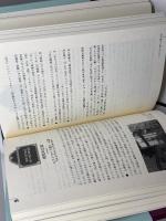 図説 パリの街路歴史物語  上下2冊揃 　ベルナール・ステファヌ　 原書房