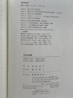 会社法詳解 商事法務 柴田 和史