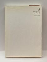 政治学のトポグラフィ 新曜社 星野智