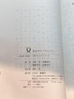 政治学のトポグラフィ 新曜社 星野智