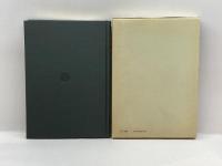 家族病理学 (1973年) ミネルヴァ書房 光川 晴之