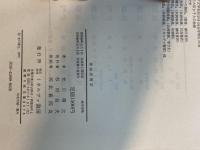 家族病理学 (1973年) ミネルヴァ書房 光川 晴之