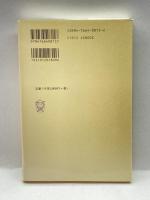 変革する思考 慶應義塾大学出版会 ウテ グッツォーニ