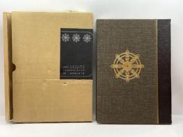 全国寺院名鑑（改訂第３版）　第4巻　中国・四国・九州・沖縄・海外篇  全日本仏教会寺院名鑑刊行会