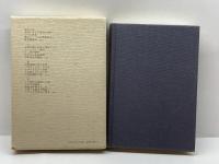 原田伴彦著作集〈5〉近世社会史 (1981年) 思文閣出版 原田 伴彦