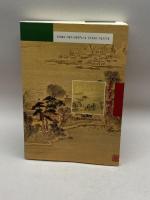 わが町の宝・湖水と花 (湖水の文化史シリーズ) 山海堂 竹林 征三