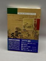 湖畔の散歩道 (湖水の文化史シリーズ) 山海堂 竹林 征三