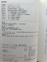 湖畔の散歩道 (湖水の文化史シリーズ) 山海堂 竹林 征三