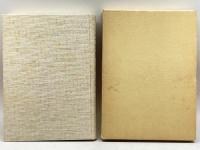 20年史 (1985年) 内航大型船輸送海運組合 内航大型船輸送海運組合