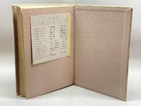 20年史 (1985年) 内航大型船輸送海運組合 内航大型船輸送海運組合