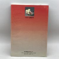 兵庫の冠婚葬祭 神戸新聞出版センター 神戸新聞出版センター