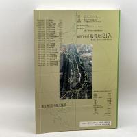 「毎日新聞」が伝えた震災報道1260日 六甲出版販売 毎日新聞大阪本社震災取材班