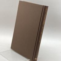 東アジア世界における日本古代史講座 第7巻 東アジアの変貌と日本律令国家 学生社 井上 光貞