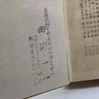 兵庫歳時記 (1968年) (九年母叢書〈第7篇〉) 新樹社 五十嵐 播水