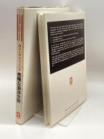 カラーグラフィック危険な海洋生物―21世紀の創薬資源 広川書店 ブルース・W.ハルステッド