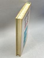 「共生」時代の憲法―女性の視点で読む 学陽書房 植野 妙実子