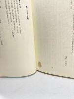 「共生」時代の憲法―女性の視点で読む 学陽書房 植野 妙実子
