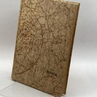 かつをぶし (1938年) 東京鰹節問屋組合 東京鰹節問屋組合　水産社　