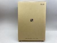 アジアの文化と社会―関西学院大学東洋史学専修開設三十周年記念論集 法律文化社 関西学院大学東洋史学研究室