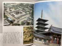 韓日交流二千年　悦話堂