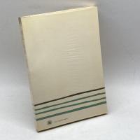 源氏・寝覚・栄花―平安朝物語文学の流れ (笠間選書) 笠間書院 松村武夫