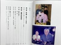閻魔大王の猫裁判: 甑島出身ドクターの私小説プラス自分史 新風書房 森隆澄