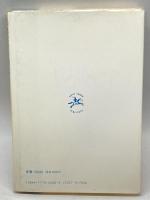 道徳教育の研究 増補改訂版: 資料集 晃洋書房 右島 洋介