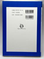 日本政治 (大阪大学新世紀レクチャー) 大阪大学出版会 多胡 圭一