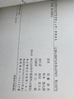 アンダーソンのカイロプラクティック・テキスト 科学新聞社出版局 J.G.Anderson