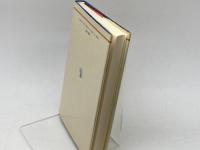 変革の時代の外交と内政 成文堂 鴨 武彦