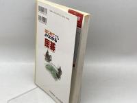 はじめてでもよくわかる囲碁 新星出版社 新星出版社編集部