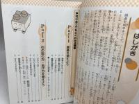 はじめてでもよくわかる囲碁 新星出版社 新星出版社編集部