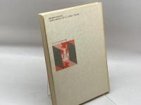 コミュニケーションとこれからの社会 ナカニシヤ出版 高橋 純平