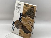 豊臣秀吉 新装版 (河出人物読本) 河出書房新社