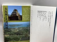 豊臣秀吉 新装版 (河出人物読本) 河出書房新社