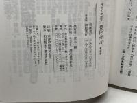 豊臣秀吉 新装版 (河出人物読本) 河出書房新社