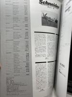 Schneider (vol.9) (NEKO MOOK 566) ネコ・パブリッシング