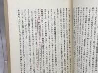 鉱毒農民物語 朝日新聞出版 田村紀雄