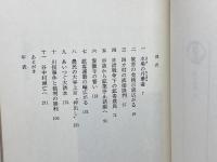 鉱毒農民物語 朝日新聞出版 田村紀雄