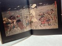 浮世绘大师笔下的英雄豪杰　電子工業出版社　（「浮世絵でみる！英雄豪傑図鑑」中右瑛　中国語版）