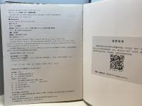 浮世绘大师笔下的英雄豪杰　電子工業出版社　（「浮世絵でみる！英雄豪傑図鑑」中右瑛　中国語版）