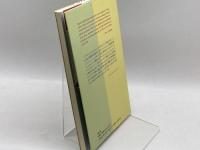 時はいま 朝文社 ミゲール アルガリン